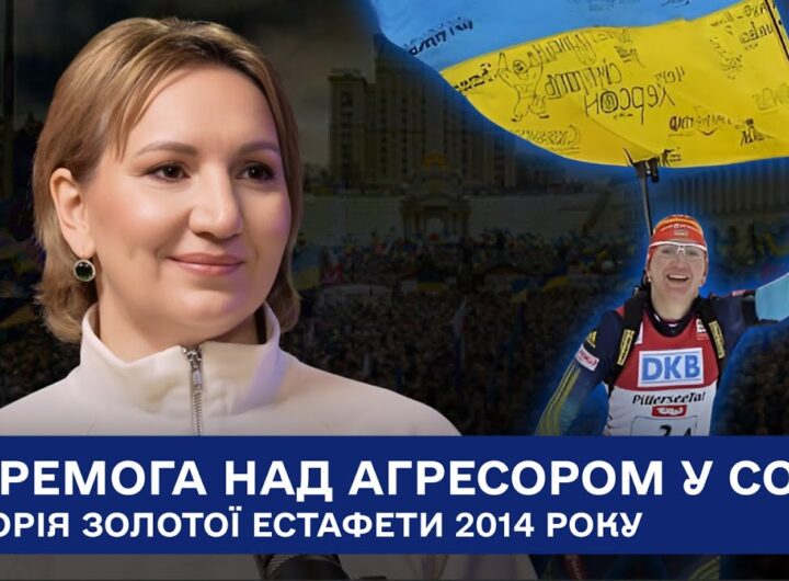 Олена Підгрушна: «Ми виграли золото Сочі, коли в серці була Небесна сотня»