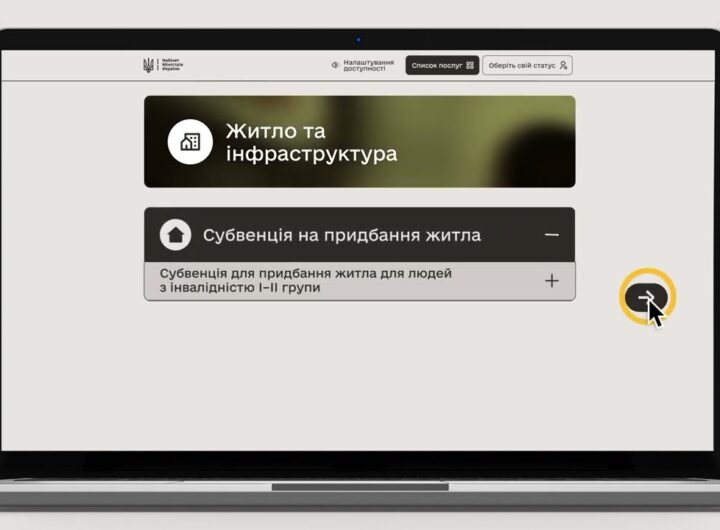 ВетеранPRO: Послуги щодо житла та інфраструктури для ветеранів та ветеранок