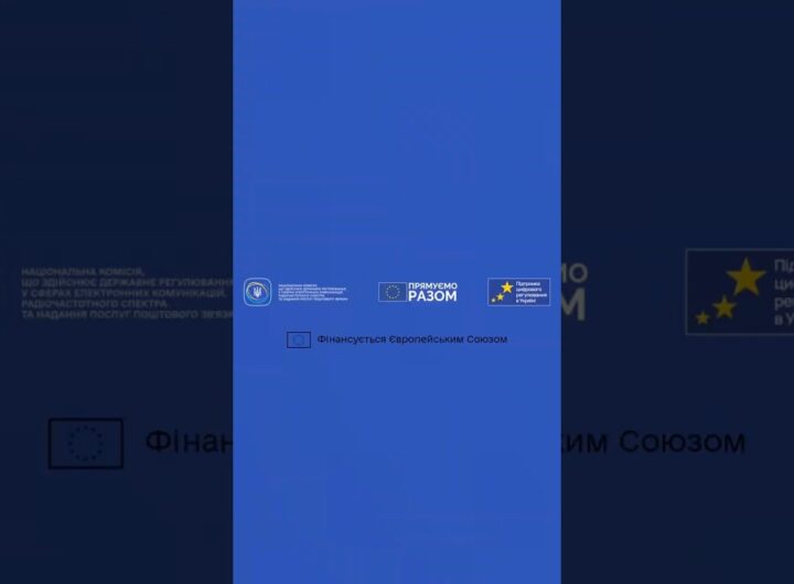 #shots #roamlikeathome #нкек #україна #єс #ukraine #eu #ncec #регулятор