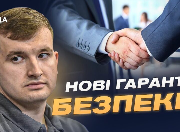 Військові центри союзників в Україні та гарантії безпеки після війни | Дмитро Жмайло