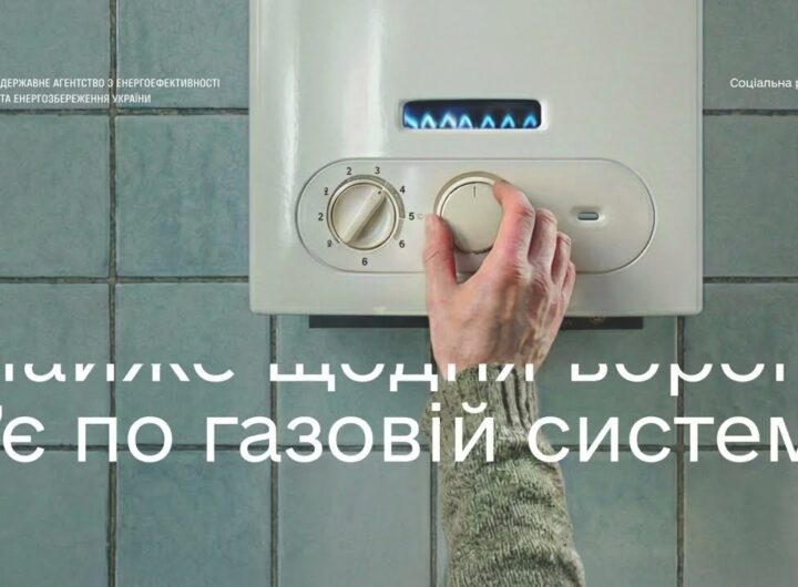 Зберігайте спокій і газ