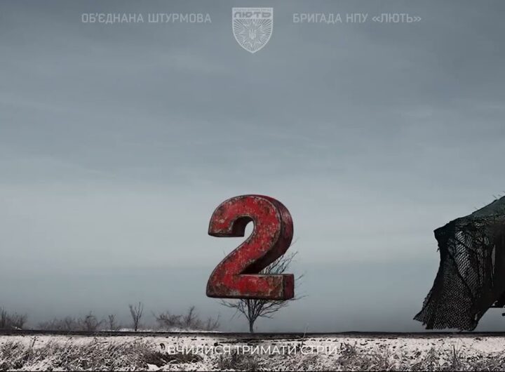 13 січня – день створення Об’єднаної штурмової бригади Національної поліції України «Лють»