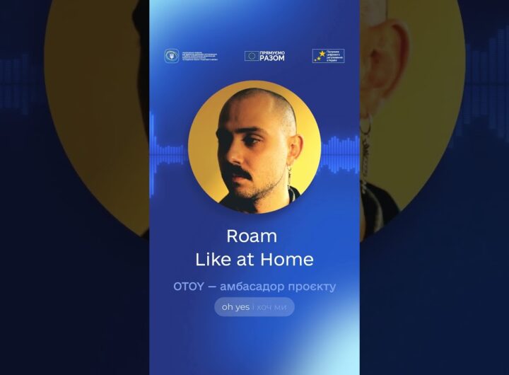 #shots #roamlikeathome #нкек #україна #регулятор #otoy #ncec #ukraine #eu