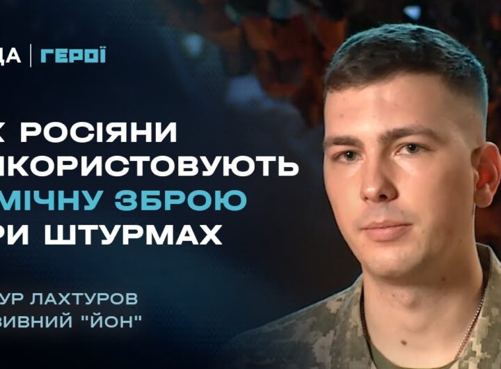 Чим росіяни труять наших військових в окопах? Вся правда про неконвенційну зброю | Герої