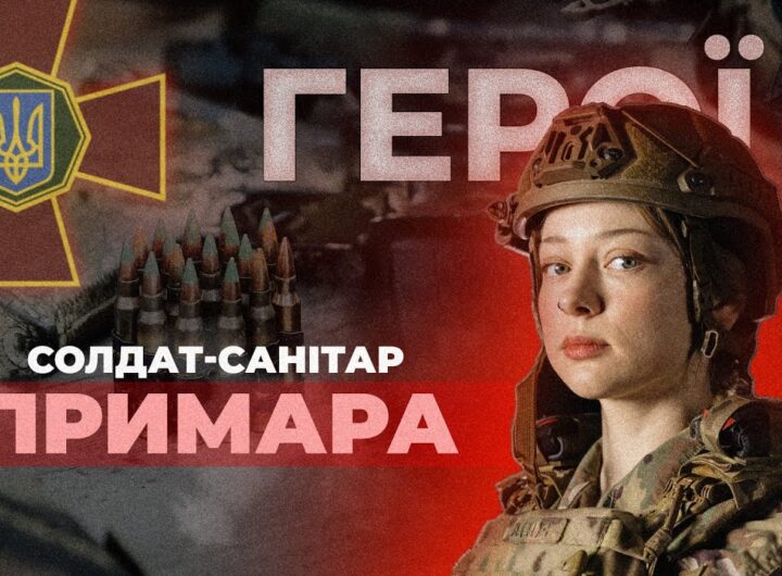 💉 Дівчина, яка вивозить поранених з бою | солдат-санітар "ПРИМАРА" #герої