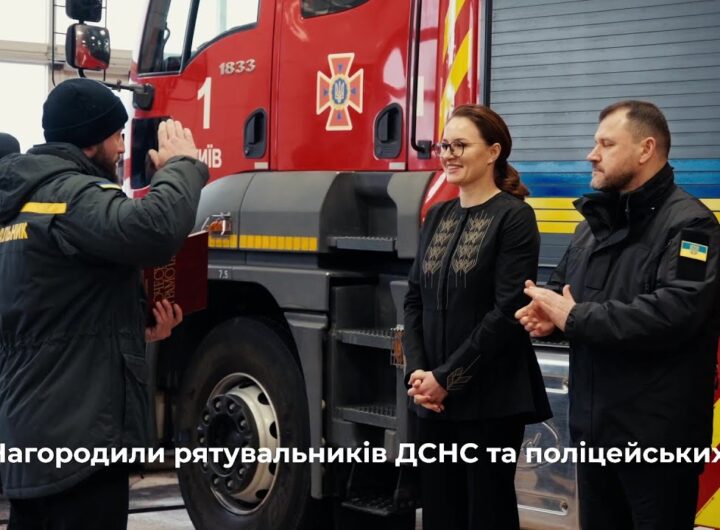 14.01.2025 Юлія Свириденко вручила державні нагороди рятувальникам та поліцейським