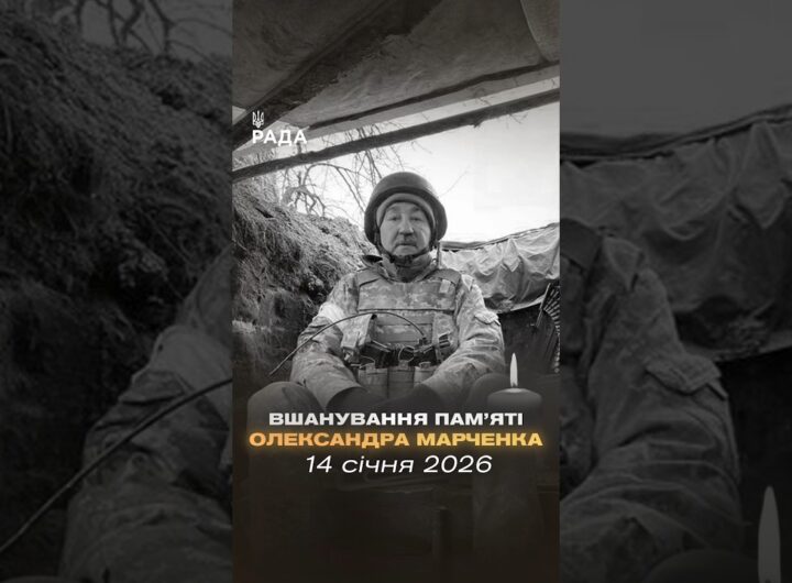 🕯Пам’ять Олександра Марченка вшанували у Верховній Раді України.