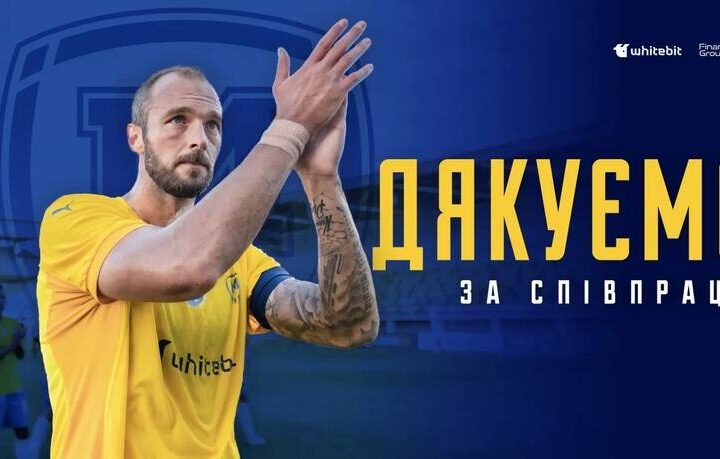 Новини спорту - Мінус захисник: Металіст 1925 оголосив про відхід гравця