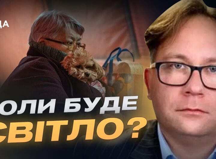 Аварійні відключення та прогнози стабілізації енергосистеми | Анатолій Замулко