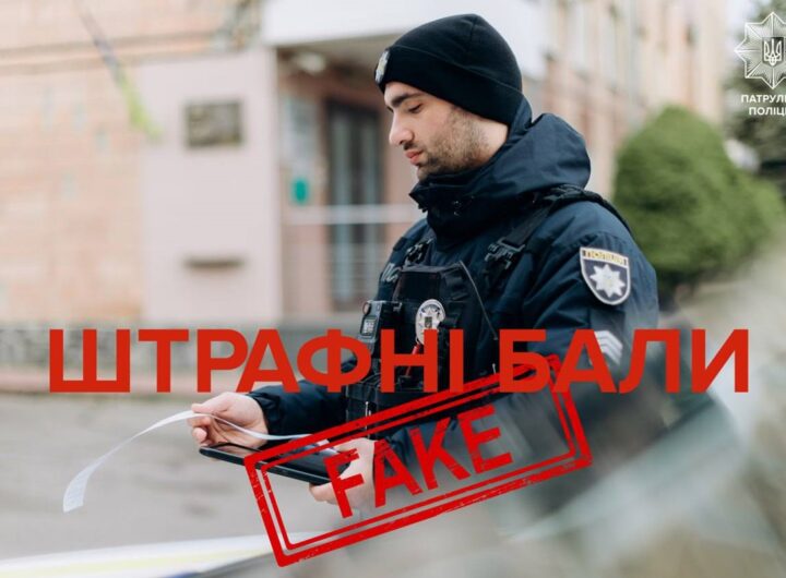 Новини України - Нацполіція спростувала чутки про штрафні бали для водіїв