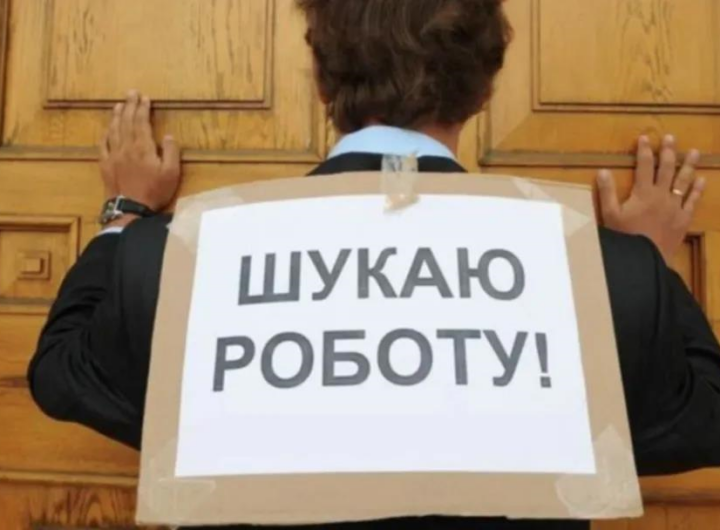 Без категорії - Реєстрація у центрі зайнятості: право, вимоги та користь