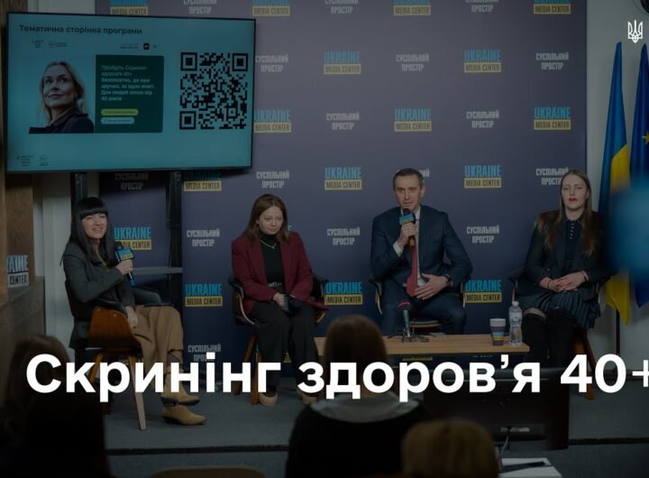 Скринінг здоров’я 40+