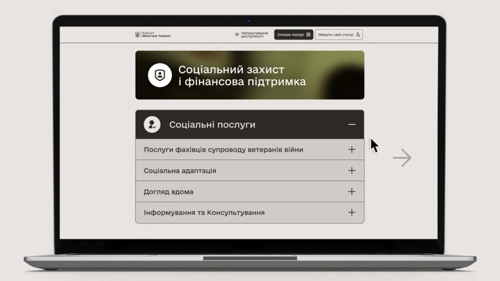 Ви ветеран або ветеранка? Грошова допомога, виплати, пенсії та соцзахист — на платформі ВетеранPRO!