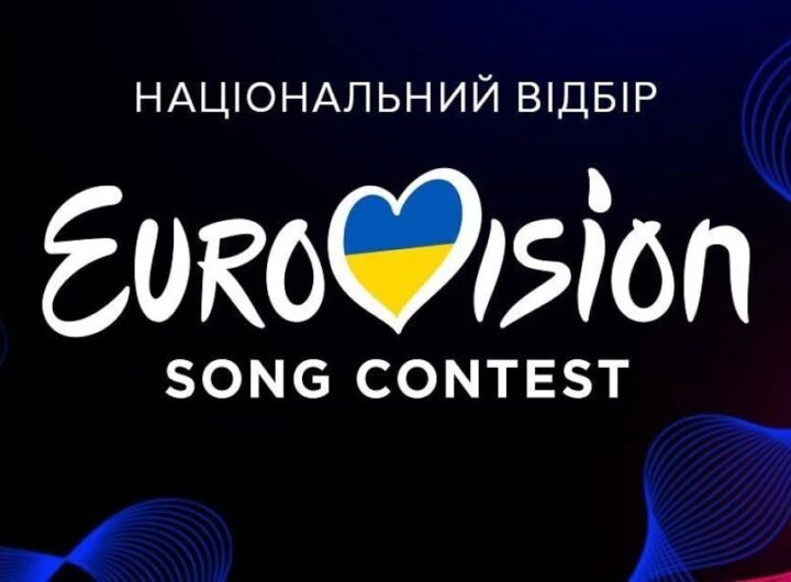 Новини культури - Визначено порядок виступів фіналістів Нацвідбору на Євробачення-2026