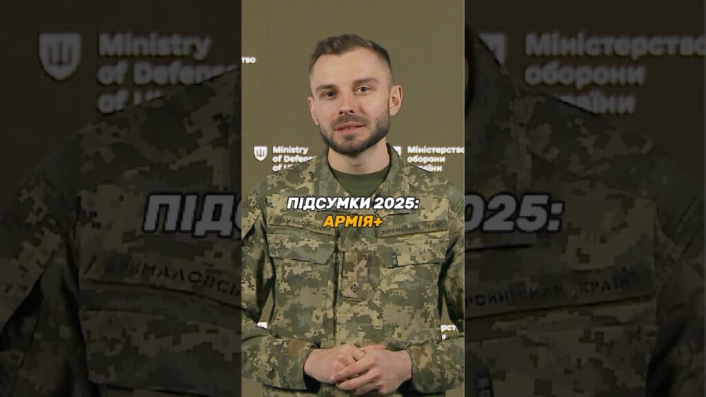 ОНОВЛЕННЯ АРМІЯ+: ПОДАННЯ РАПОРТІВ, ПОСВІДЧЕННЯ ВІЙСЬКОВОГО