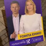 Фейкові плакати опозиційної партії Тиса українською з&rsquo;явилися в Угорщині